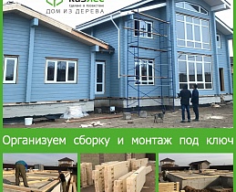 Жилой дом в Акмолинской области, с. Косшы, 2019г.